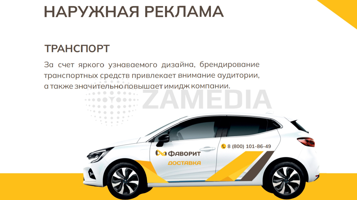 /users_files/zamedia/Скриншот 28-04-2022 101516.jpg